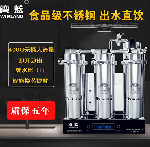 杭州灣藍304食品級不銹鋼400g無桶大流量立式純水機