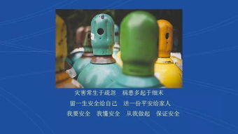 氣瓶爆炸 驚心動魄的事故瞬間與安全警示